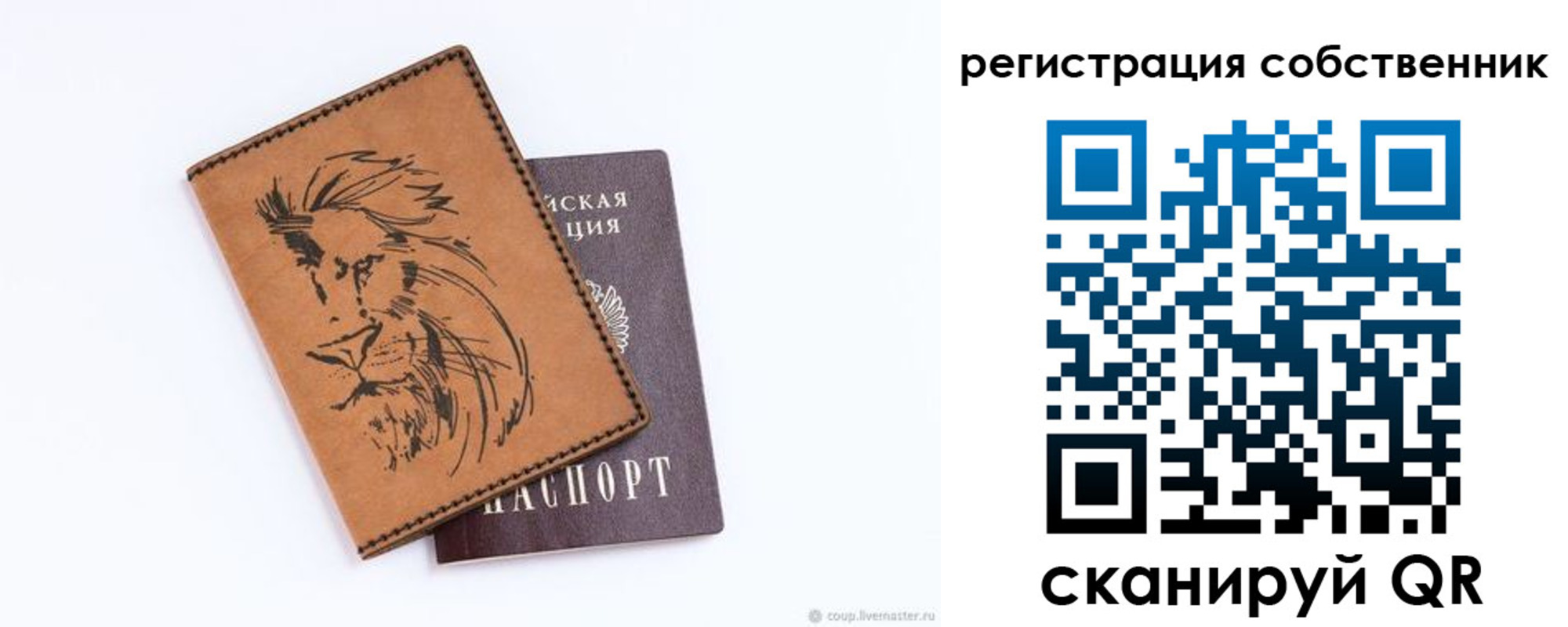 прописка паспорт в Можге