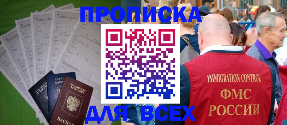найти адрес прописки в Можге