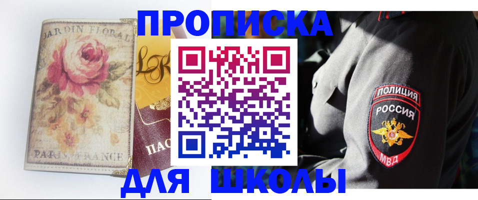 прописка гарантия в Можге