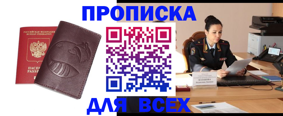 прописка паспорт в Можге